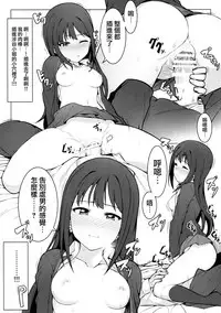 (COMIC1☆10) [OrangeMaru (JP06)] Hajimete wa Dare ga Ii? (THE IDOLM@STER CINDERELLA GIRLS) [Chinese] [無邪気漢化組]