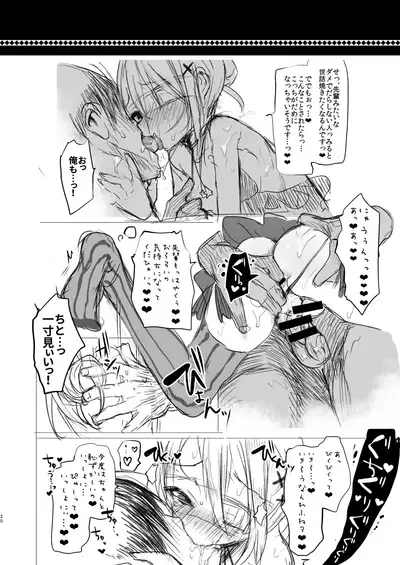 [111 Touban (1-gou)] Kai nezumi ikken-chō bangai-hen `yōichi ni xx shite morau hon' aizō-ban [Digital]