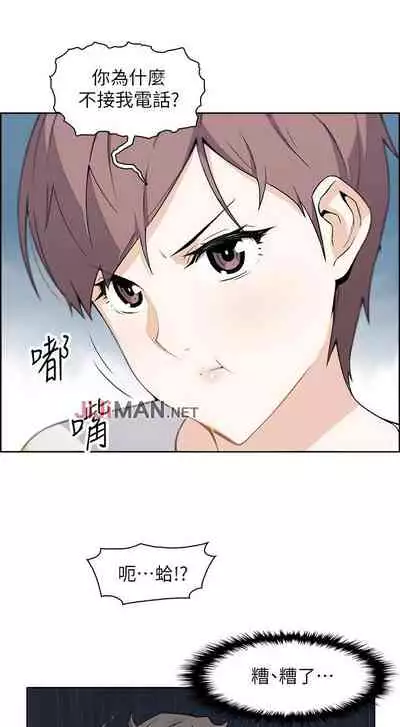 【周四连载】前女友变女佣（作者：PAPER&頸枕） 第1~34话