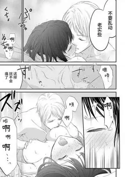 [uni Ibuki Seri] watashi no aigan'ningyō (dōru) ni nari nasai ~ interi hentai kyōju to ika sa re keiyaku kekkon ~ | 成为我的玩偶吧~与知识分子变态教授契约结婚~1-3 [Chinese] [莉赛特汉化组]