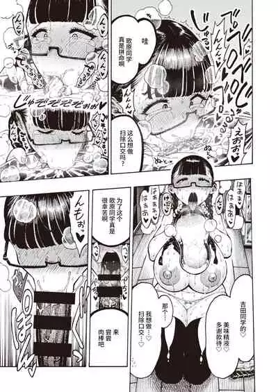 [Hirune] Utahara-san Choukyouchuu [Chinese] [牛肝菌汉化]