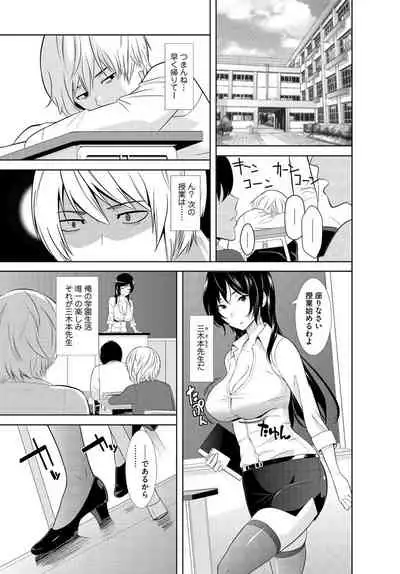 絶対種付け指令!!3姉妹に日替わりで【豪華版】