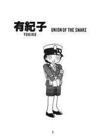 [UNION OF THE SNAKE (Shinda Mane)] YUKIKO