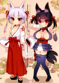 (C91) [Suzune Rai Chikashitsu (Suzune Rai)] No ja Loli Babaa Kitsune-sama ni Omocha o Hounou Shitemita