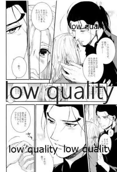 (Haruka Naru Outo V) [Kyusuisei Polymer (Kyusui)] Tsuki no You ni Hoshi no You ni Daryun x Arslan Sairokushuu (Arslan Senki)