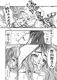 [Tateyoko Hotchkiss (Kikuchi)] S・Gear ~Fucking apple!~ (Air Gear)