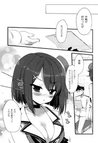 (COMIC1☆9) [D.N.A.Lab. (Miyasu Risa)] Atashi mo Chanto Kawaigarette no Kusoga! (Kantai Collection -KanColle-)