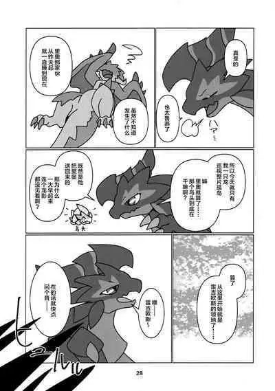 Kobidokuhime no Hitoge ni Idaka rete | 被媚毒姬的秘棘所拥抱着