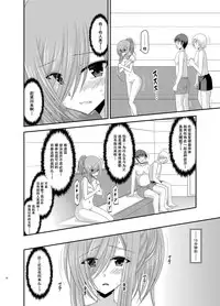 [valssu (Charu)] Melon ga Chou Shindou! R7 (Tales of the Abyss) [Chinese] [流星汉化] [Digital]