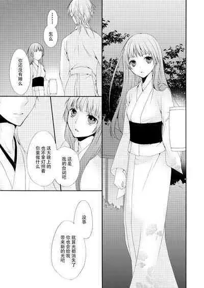 [Yūchōka (mizunoto hina) ] Tsurumaru Kuninaga ga taosenai (tōken ranbu) |[遊蝶花 (癸ひな)] 无法打败鶴丸国永 (刀剣乱舞) [Chinese] [莉赛特汉化组]