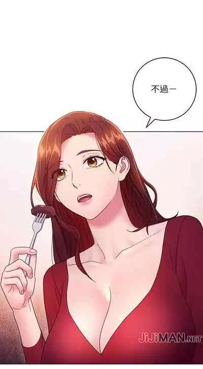 【周二连载】继母的朋友们(作者:Red-A&頸枕) 第1~74话