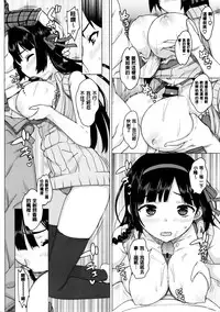 [Ohtomo Takuji] Katekano! Ch. 1-9 [Chinese] [風與黑暗掃圖重嵌]