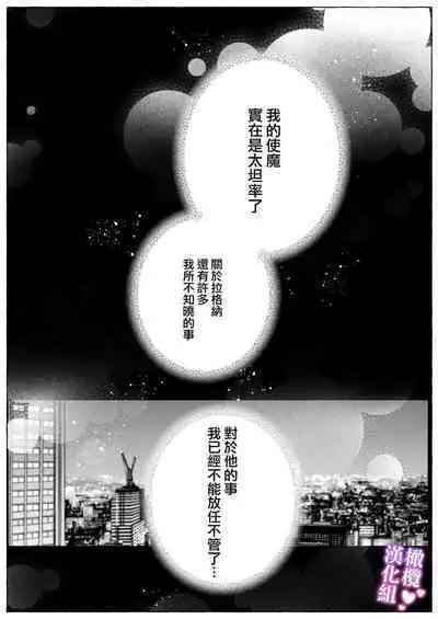 tai ma siOL、 kukkyou datensi ni tanetu ke syuutyaku koubi sa re te ban ni naru made|对魔师OL、与倔强堕天使强行交配到成为番为止