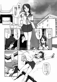 [Kio Seiji] Datsui Shigan