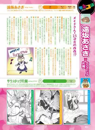 Dengeki Moeoh 2020-02