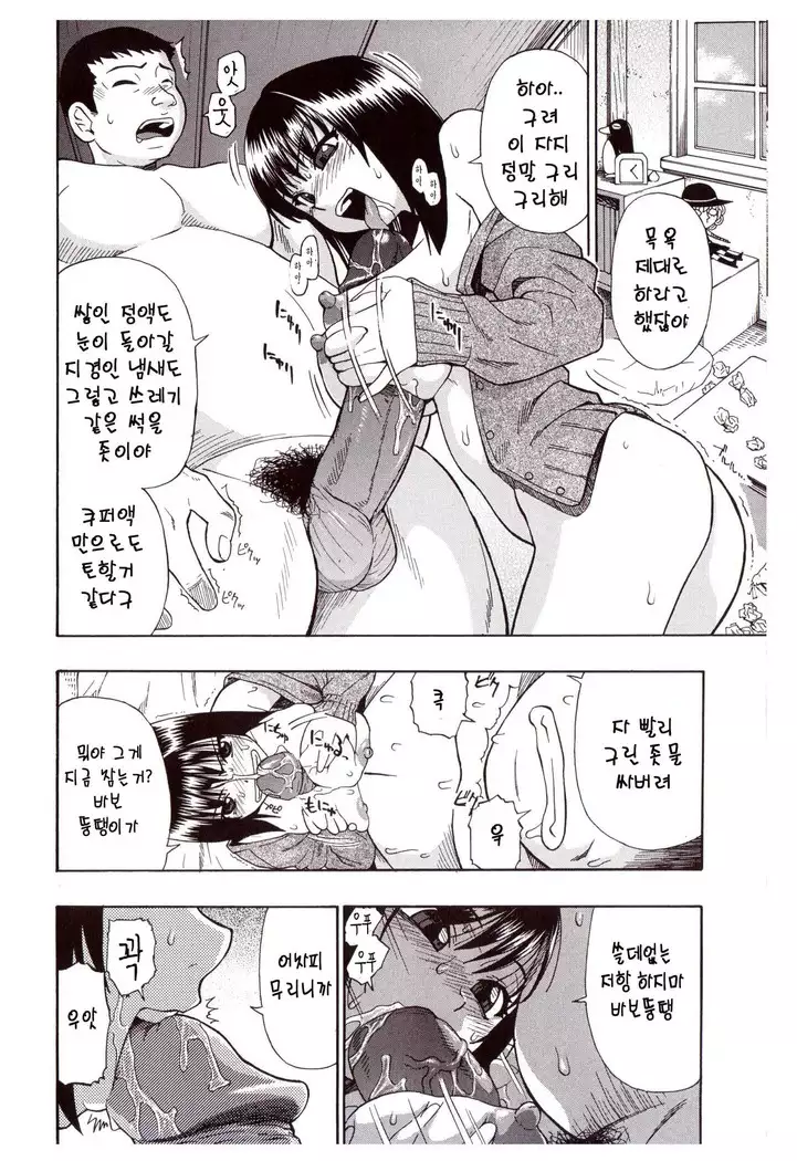 Miru mo Muzan | 보기에도 무참