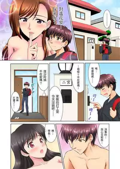 小哥～想不想嚐嚐…母女丼的滋味？ＪＫ和人妻竟搶著跟我做愛!? 1-4話