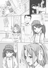 (C88) [Inst (Interstellar)] AND THEN NOTHING (Kantai Collection -KanColle-)