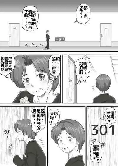 [Kagura Hitsuji] Amarimono 2 -Shojo o Ushinatta Yokujitsu ni Zecchou o Shitta Akogare no Kanojo- [Chinese] [流木个人汉化]