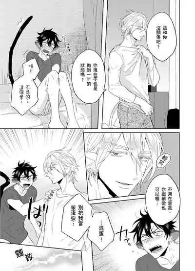 Playboy Beast | 浪荡的野兽兽性大发 act.1-5 完结