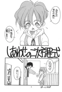 (C47) [Shinba Oolong Cha (various)] Shou Gaku Sei 3 Ruri Shoku