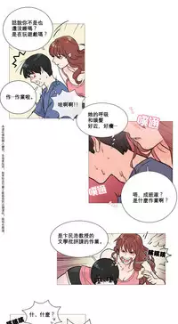 [The Jinshan] Sadistic Beauty | 虐美人 Ch.1-51[Chinese] [17+沒有漢化]