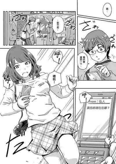 [Xiaowoo] Kaikan Change ♂⇔♀ ~Hajimete wa Onna no Karada de~ | 快感交換♂⇔♀～女體初體驗～ Ch. 1-15 [Chinese] [Digital]