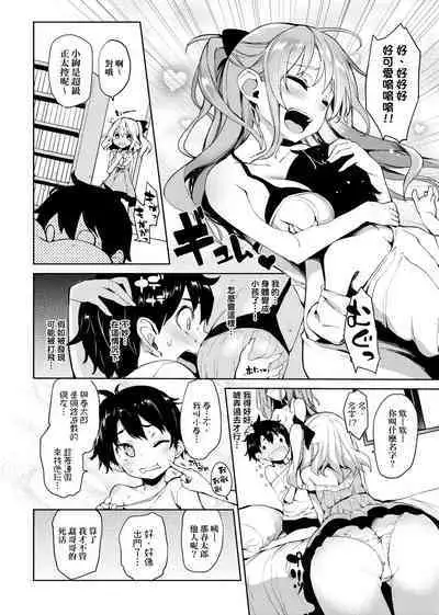 [Michiking] Seikatsu Shuukan | 性活週間 [Chinese] [Digital]