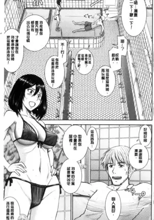 Kanojotachi no Yarikata | 彼女們的性交渉