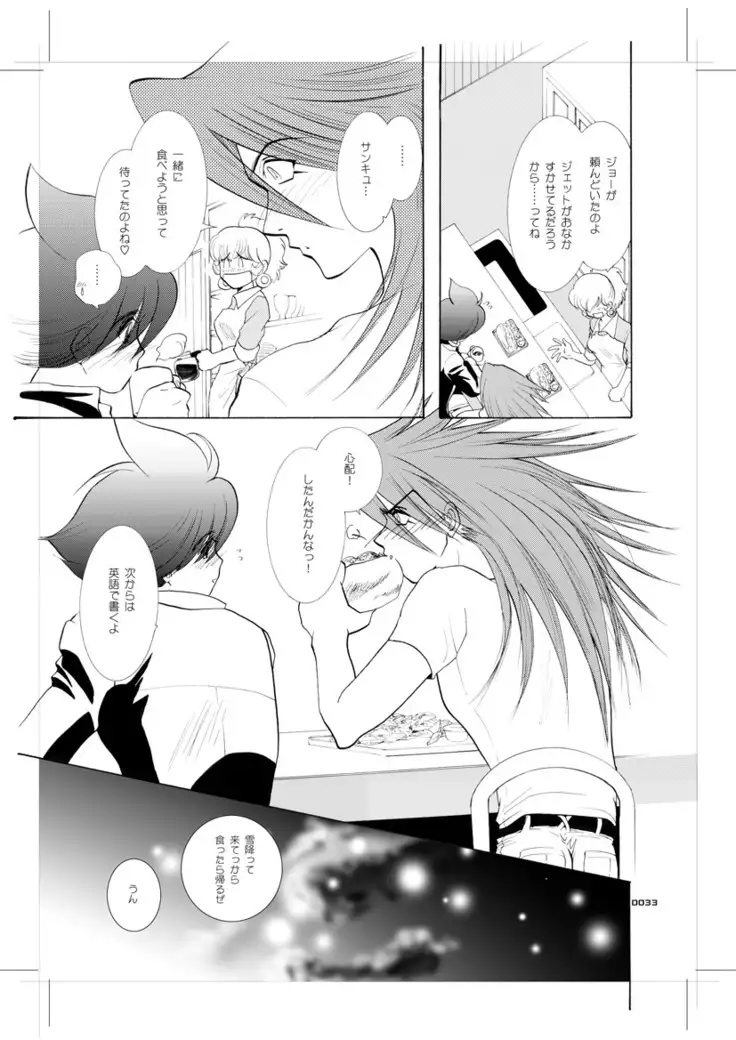 Seinen Doumei MODE.9