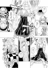 [Gensou Stomach (Various)] Touhou Marunomiroku Shinuchi (Touhou Project) [Digital]