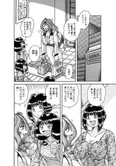 義母×義姉×義妹★5人でエッチな生活~い・い・コ・ト~