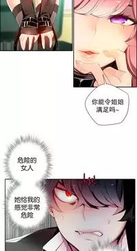 [Juder] 莉莉丝的脐带(Lilith`s Cord) Ch.1-22 [Chinese]