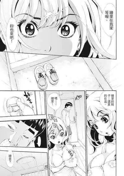 SxPxS Sukebe x Pakori x Sisters | S×P×S 色射啪啪姐妹們