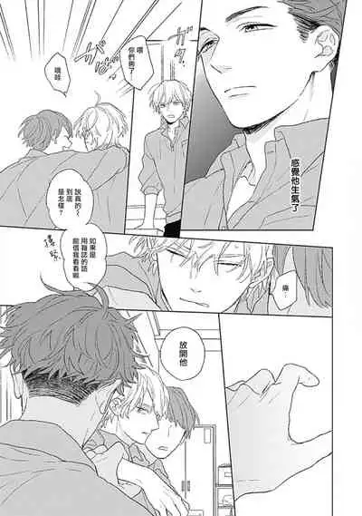 Golden Sparkle | 闪耀金色光芒的你 Ch. 1-3