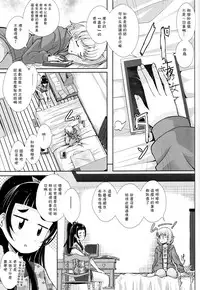 (C93) [MirrorWorld (Mira)] Hikari ga Kimi ni Todoku no nara (Mahou Tsukai Precure!) [Chinese] [加帕里汉化组]