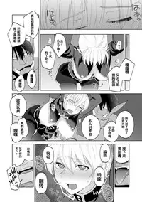 [Build-Tetsu (Ninomiya Hitomi)] Persis vs Oppai Seijin (Sennen Sensou Aigis) [Chinese] [個人漢化] [Digital]