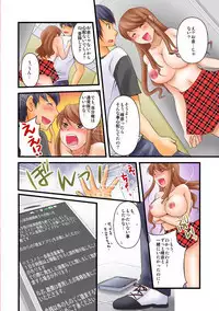 噂のどこでもエロ☆アプリ~すれ違う女どもを犯し尽せ!~(フルカラー)1,2