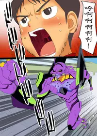 [Maniac Street (Black Olive)] Ninpu no Chuushin de Seishi o Houshutsushita Kemono (Neon Genesis Evangelion) [Chinese] [魔劍个人汉化]