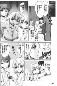 [Nagisa no Usagi] Maru-Chi Play | 變態痴女遊戲 [Chinese]