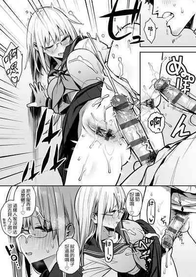 Seiyoku Tsuyo Tsuyo | 性欲胸湧澎湃 特裝版