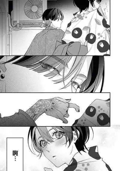 [Aizen Mana] Sumi-iri osananajimi no sokubaku ga tsurai | 浑身都是刺青的青梅竹马控制欲超强 1-4 [Chinese] [莉赛特汉化组]