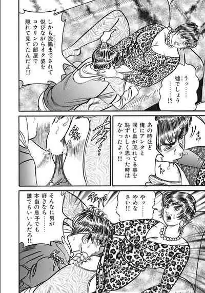 [Anthology] Shirouto Hitozuma Nandemo Shite ageru [Digital]