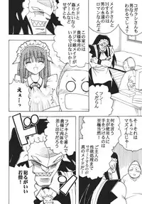 [St. Rio (MyMeroD!)] Nakadashi Maid no Hinkaku 2 (Kamen no Maid Guy)