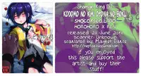 (Shota Scratch SP2) [SCO.LABO (shoco)] Kodomo no Kimi Otona no Boku | The Younger Me, The Older You (Shaman King) [English] {Neptise}