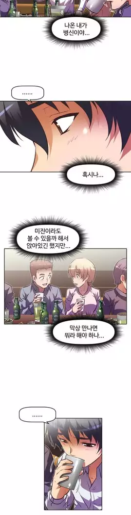 Brawling Go Ch.53-66