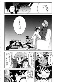 (C68) [Yukimi Honpo (Asano Yukino)] Kore ga Ore-sama no maid-tachi (Kore ga Watashi no Goshujin-sama | He Is My Master)