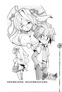 [Medi Axe] Saa, Yatte Miyou ~ Saimin Onani Nyuumon ~ [Chinese] [一次元汉化组] [Digital]