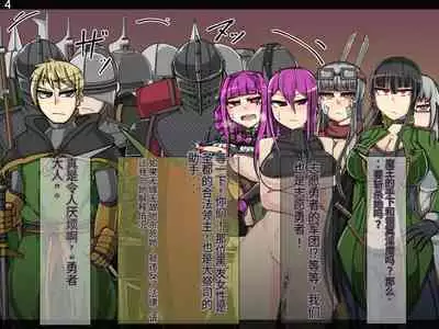 魔物化堕落前線（机翻）