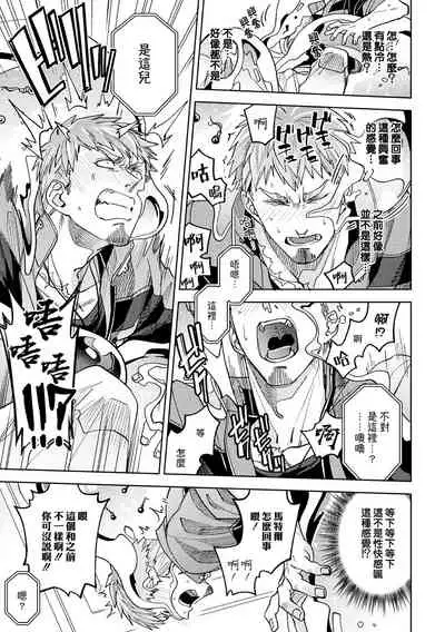 brainHacker Slime x Noukan x Kyousei Zecchou | brainHacker 史莱姆×脑奸×强制绝顶 Ch.1-2